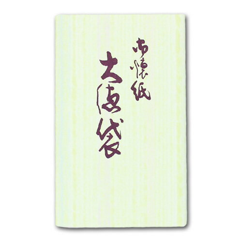 懐紙「大徳袋」20枚入り防水加工 茶道具 お茶会 和菓子 包む メモ 和紙