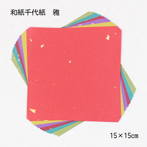 和紙千代紙「雅」15cm 24枚入り 和柄折り紙 伊予和紙 金箔入り 和紙 折り紙 日本伝統柄 高級和紙 日本製 和紙クラフト 和風ペーパー Kimono美 京...