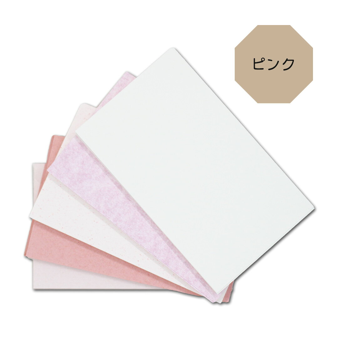 Rakuten - カラーペーパー「名刺サイズ/ピンク」 洋紙 名刺カード ショップカード メッセージカード ミニカード 200枚 淡色系