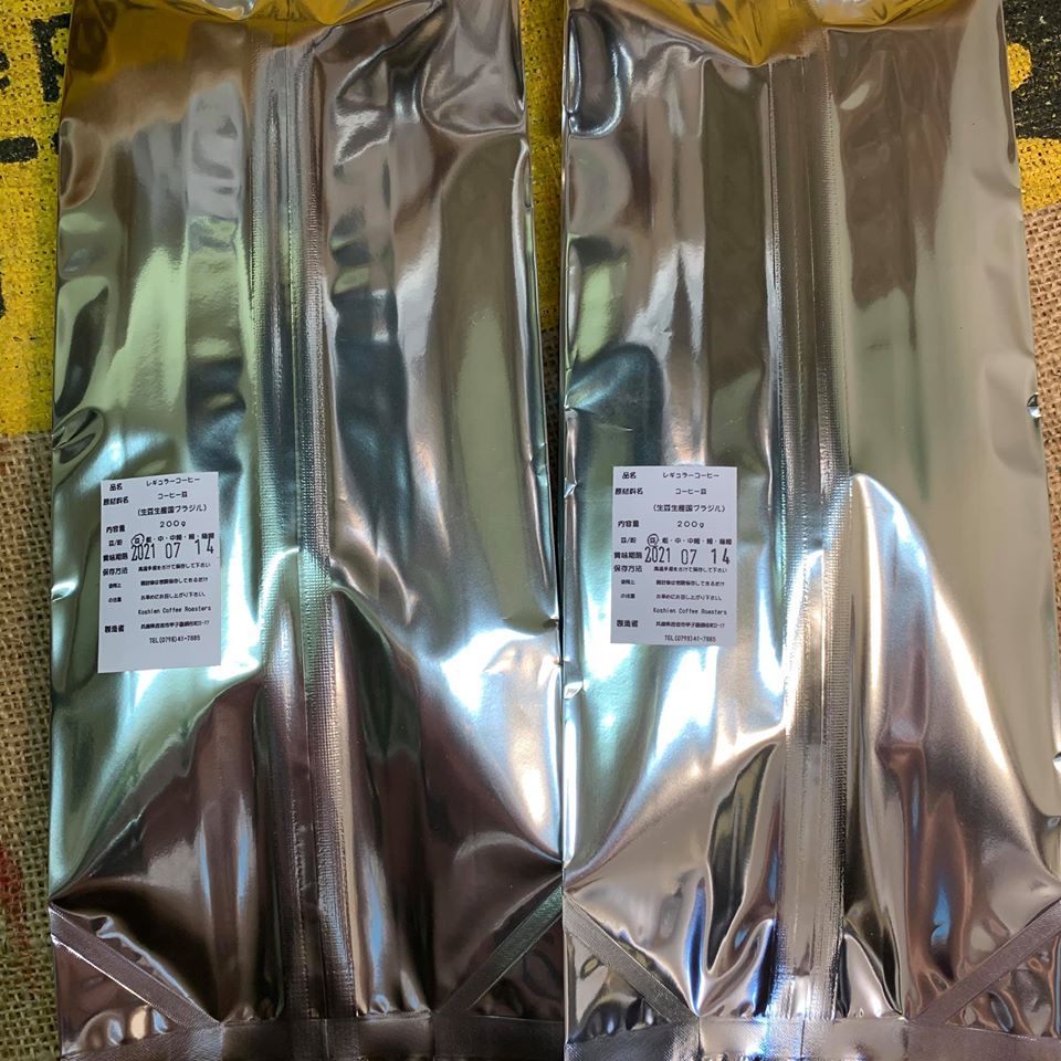 ブラジル 浅煎り 380g フルーティー な 酸味 送料無料 コーヒー豆 お試し 自家焙煎...