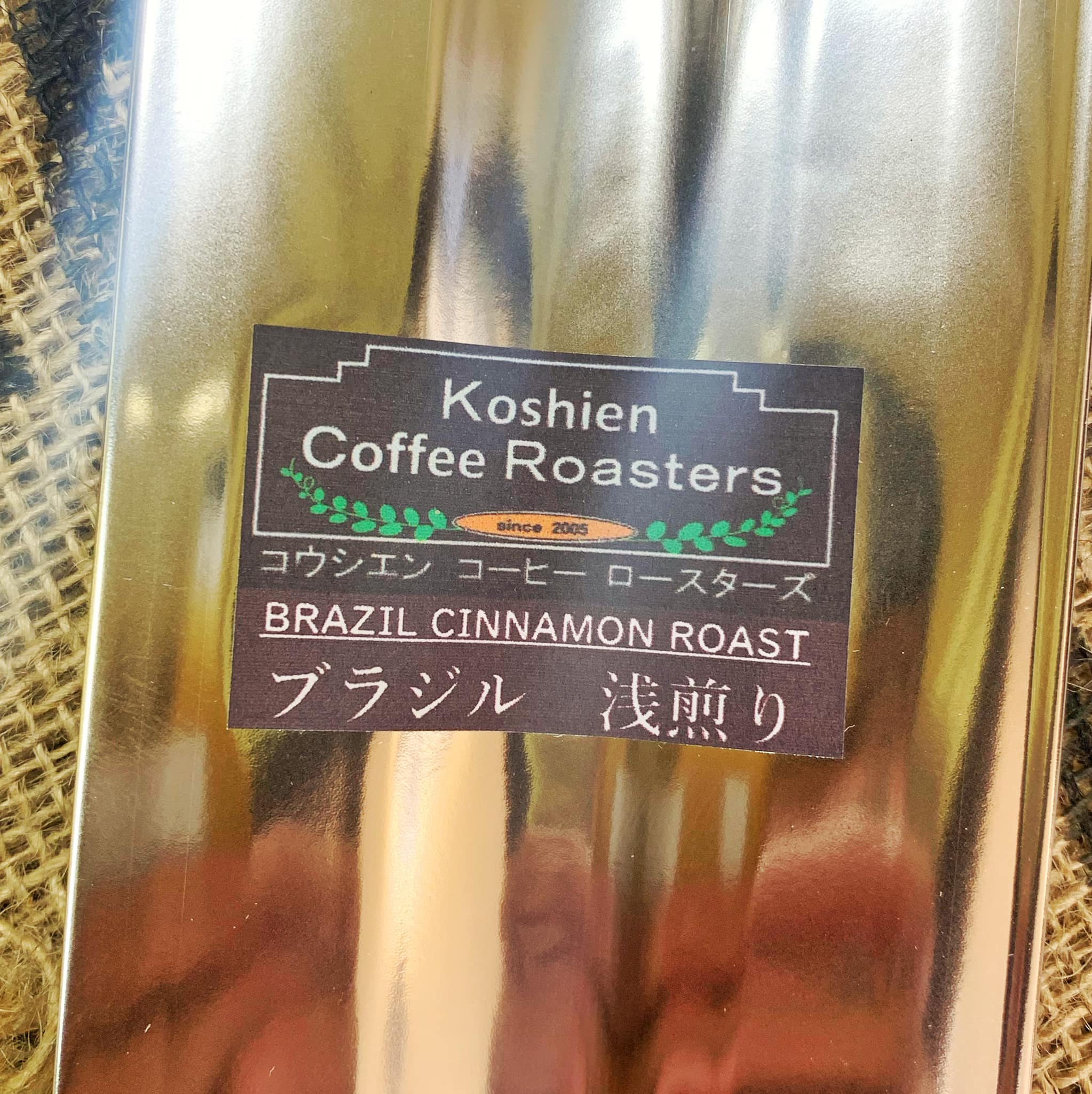 ブラジル浅煎り 400g 酸味 浅煎り 硬い ブラジル　コーヒー豆 送料無料 コーヒー 珈琲 メール便 日時指定代引不可 14日ほどかかることがあります。