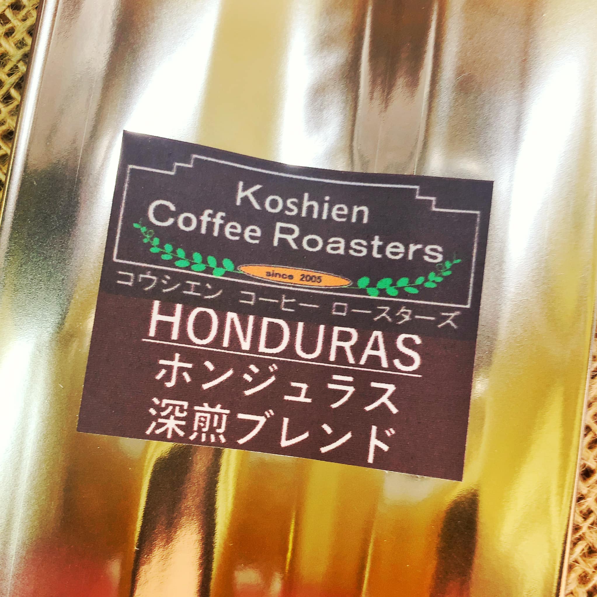 ホンジュラス深煎りブレンド 400g コーヒー豆 送料無料 コーヒー 珈琲 メール便 日時指定代引不可 10日ほどかかることがあります。