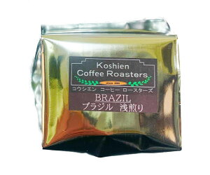 フルーティー な 酸味 ブラジル 浅煎り 300g 送料無料 コーヒー豆 お試し 自家焙煎 珈琲 珈嗜園 メール便での発送のため日時指定代引きは出来ません コーヒー 珈琲豆 粉 豆