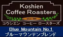 ブルーマウンテンNO.1 ブレンド 110g 送料無料 コーヒー豆 コーヒー    珈琲  日時指定不可 ジャマイカ