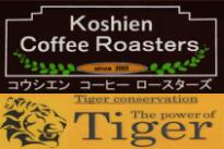 マンデリン パワーオブタイガー 110g 送料無料 コーヒー豆 コーヒー 【お試し】 【オリジナル】 【贅沢】 珈琲 【メール便】 日時指定不可　インドネシア