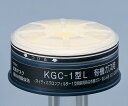 低濃度用吸収缶　KGC－1Lフィルター付