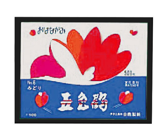 お花紙（五色鶴） くろ