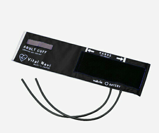 バイタルナビ 血圧計用カフセット（ラテックス）LB成人用 ブラック