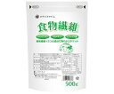 食物繊維(水溶性食物繊維)スタンドパック【※軽減税率】