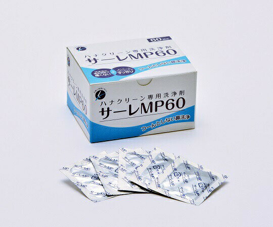 サーレMP ハナクリーンEX・α用洗浄剤 3g×60包 1箱（60袋入） MP60