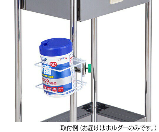ポールクランプ用ホルダー ウェットティッシュボトルホルダー