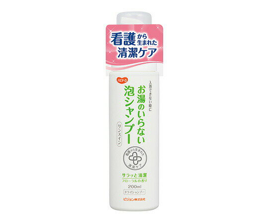 ※※※「事業者向け商品」※※※入浴できない時、髪と頭皮の汚れ・ニオイをスッキリ落とす簡単ケアです。コンディショニング成分配合で髪がきしまず指どおりもなめらかです。