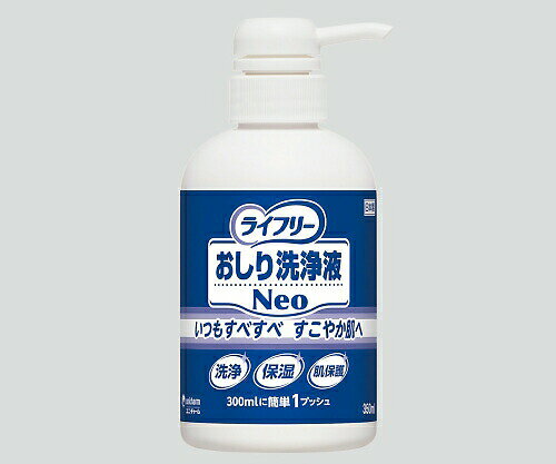 越路商会 楽天市場店のおしり洗浄液Neo（ライフリー） 本体 350mL 93428｜アングル2