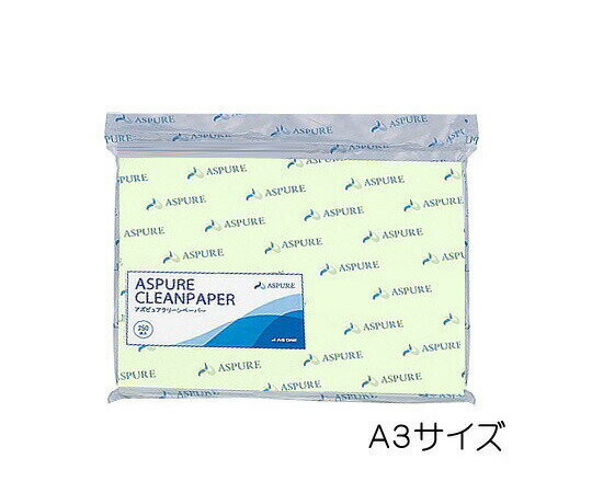 アズピュアクリーンスーツ（フード別・サイドファスナー型） ポケット無し 青 3L 21212SB