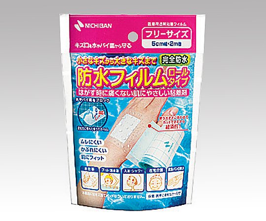 防水フィルムロールタイプ 50mm×2m BFR5