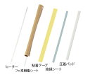 シーラー(滅菌バッグ用)用 パーツセット A1546