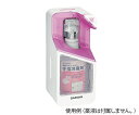 サラヤ ディスペンサー プロテキュートUD-300T センサー式 41790(4)