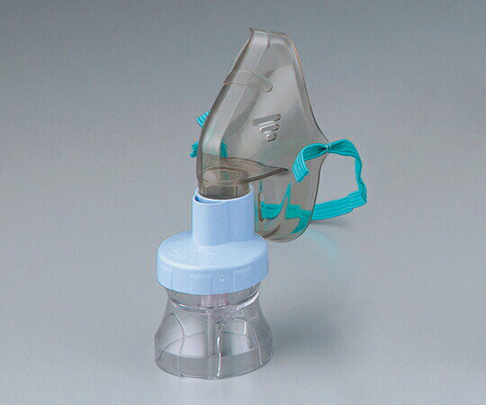 リユーザブル・プラスチックネブライザー 小児用マスクセット