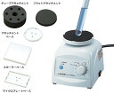 試験管ミキサーTRIO(High Type) (付属アタッチメント多数) HM-1FN