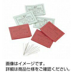 作製した標本を固定するのに使用する針です。使用する標本に合わせて形状や太さが選べます。