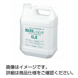 ラボ洗浄剤（超音波洗浄器用） マルククリーンALS（2kg）　3-328-0539