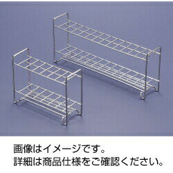 ステンレス製試験管立 S35-12 3-336-0945