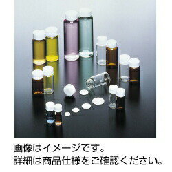 スクリュー管 茶色 No.02 2.0mL （200本）　3-340-0681