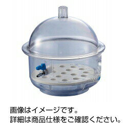 ポリカーボネート製の丸型真空デシケーターです。落としても割れにくく、耐久性に優れています。真空活栓はコック付で空気の流入を調節できます。