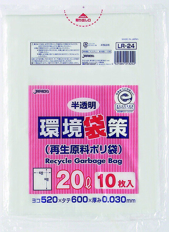 環境袋策 20L 半透明 10枚入