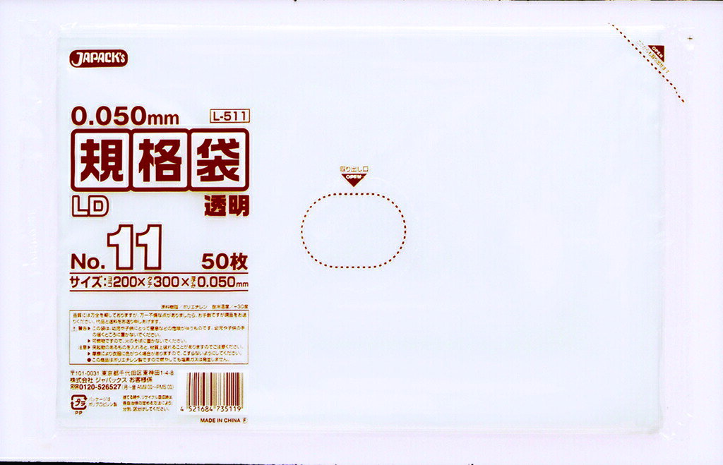 【送料無料※沖縄除く】携帯おう吐袋　ハイポット2（2個入） 10個セット 携帯トイレにも 固めて処理 携帯エチケット袋 乗り物酔い こぼれにくい嘔吐袋 巾着式嘔吐袋 ゲロ袋 2HP2-100