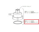 加湿瓶用 パッキン