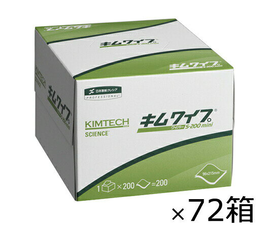キムワイプ S-200 mini 96×215mm 1ケース（200枚×72箱入） 62015