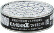 吸収缶 CA-104NII 有機ガス 5入
