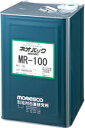 真空ポンプ用オイル MR-100 18L