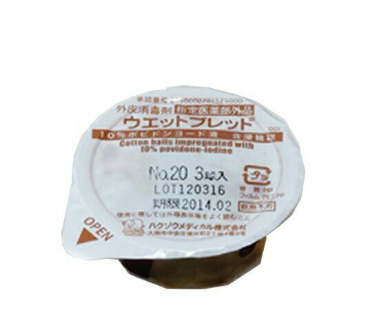 ウエットプレット　20mm　3球/個×24個入(4.0)