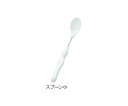 かるまげ35 (自助食器) スプーン小