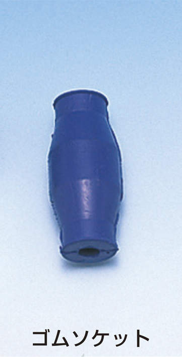 アスピレーター用ゴムソケット