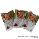 北海道産小麦粉100%使用 生パン粉 【120g×3袋】 生パン粉 パン粉 北海道産小麦粉 3袋セット エビフライ おいしい サクッと食感 大川食品