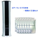 【すぐに使える10%OFFクーポン】エアーフォース デミ本体&専用水12袋セット【送料無料・代引手数料無料】超微粒子除菌ドライミスト噴霧器!!