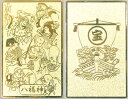 珍宝【護符】八福神!