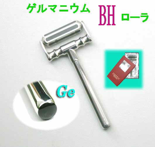 ゲルマニウム[BH]スキン・ローラー