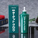 トミーリッチ 薬用ターゲットグロウ 2本セット!健康な若々しい毛髪を保つ男女兼用薬用育毛剤!