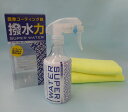 スーパーウォーター300ml(専用クロス付)2本セット !