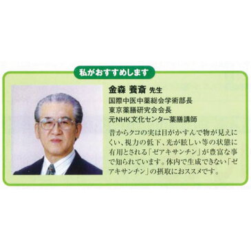 【すぐに使える10％OFFクーポン】有機クコの実100％ジュース（500ml）！甘酸っぱくて濃厚な味がとてもおいしいクコジュース！ブルーベリーの約700倍もゼアキサンチンを含んだクコの実が約3500粒分凝縮！