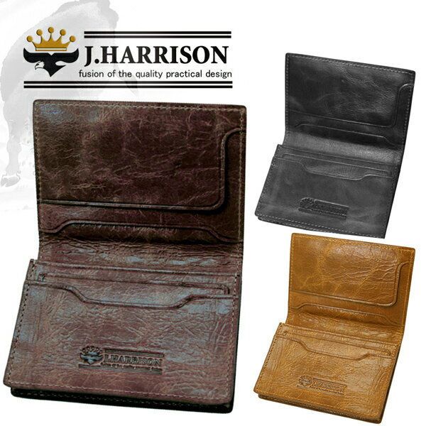J.HARRISON 牛革ビンテージ風名刺・カード入れ(JWT-004)正規品 ！JHARRISONから滑らかでしっとりとした深みのある素材の二つ折り名刺入れ！