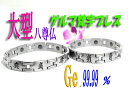 【すぐに使える10%OFFクーポン】大型チタン・ゲルマ「梵字」ブレス【送料無料】!