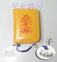 SVねずみ根付(ストラップ゜兼用)!