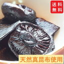 【塩昆布】【ワンコイン佃煮】国産椎茸昆布65g 【送料無料】【老舗の佃煮】