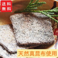 特上汐吹き昆布 【塩昆布】70g 【江戸末期創業、老舗の佃煮昆布】 御進物用包装