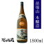 苗場山 本醸造 1800ml 【苗場酒造】新潟県 津南町 日本酒 清酒 2,000円